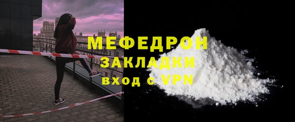 меф Володарск