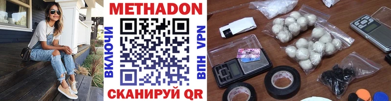 МЕТАДОН мёд  гидра зеркало  Островной 