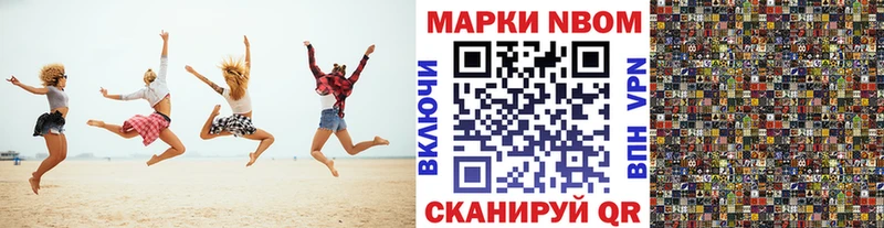 Марки 25I-NBOMe 1,8мг  наркошоп  ОМГ ОМГ вход  Островной 